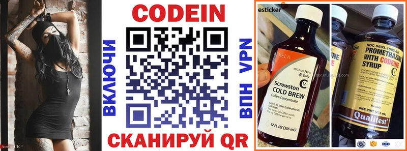 Кодеин напиток Lean (лин)  это телеграм  Пестово  гидра зеркало 