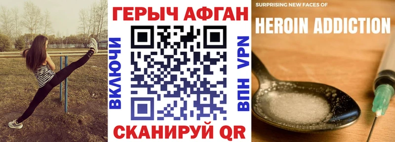 ГЕРОИН Heroin  где продают   Пестово 