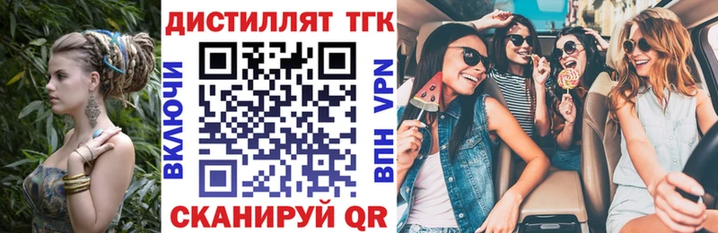 купить наркоту Пестово Дистиллят ТГК вейп